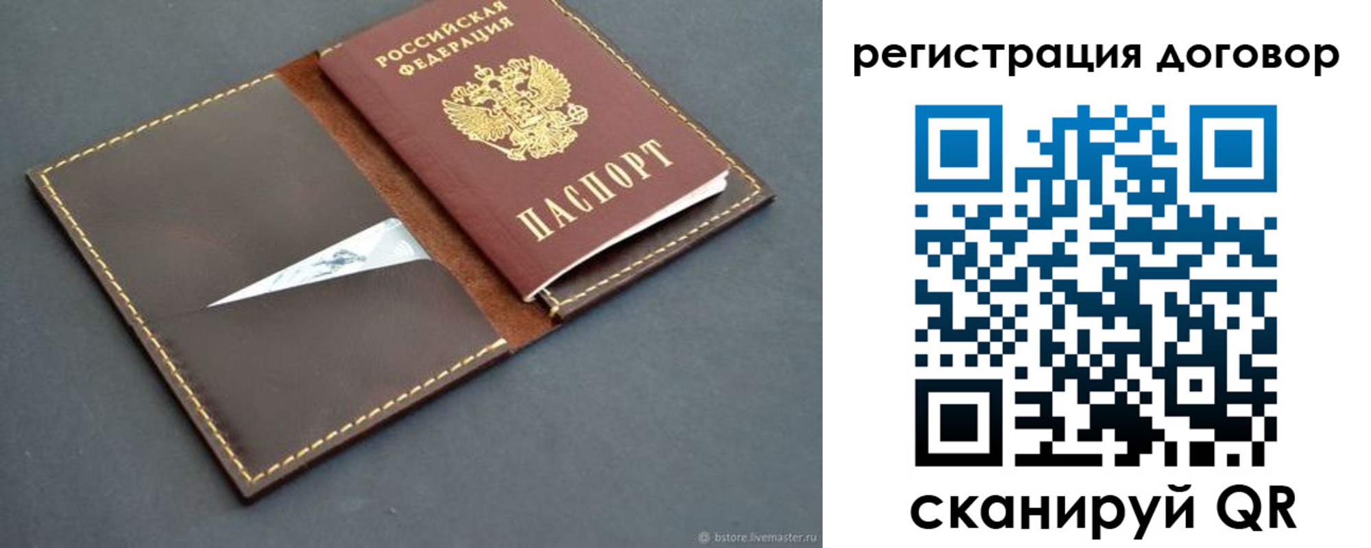 временная регистрация поиск в Урайе