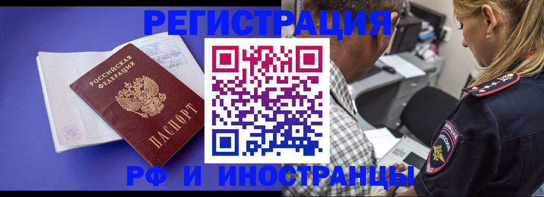 временная регистрация для школы в Урайе