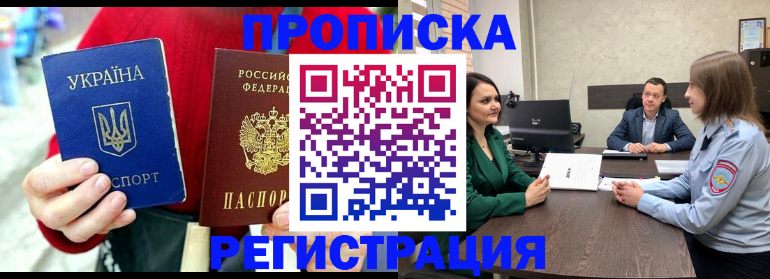 прописка для кредита в Урайе